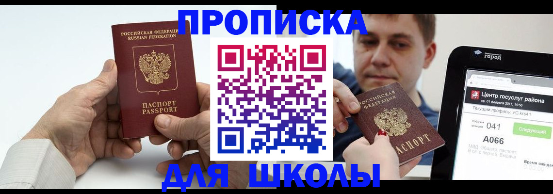 временная регистрация госуслуги в Чите