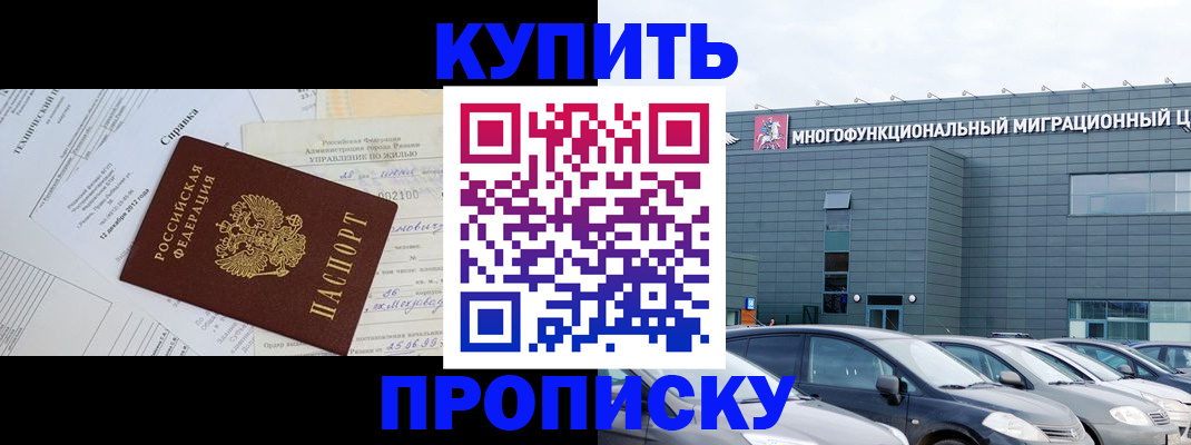 временная регистрация госуслуги в Чите
