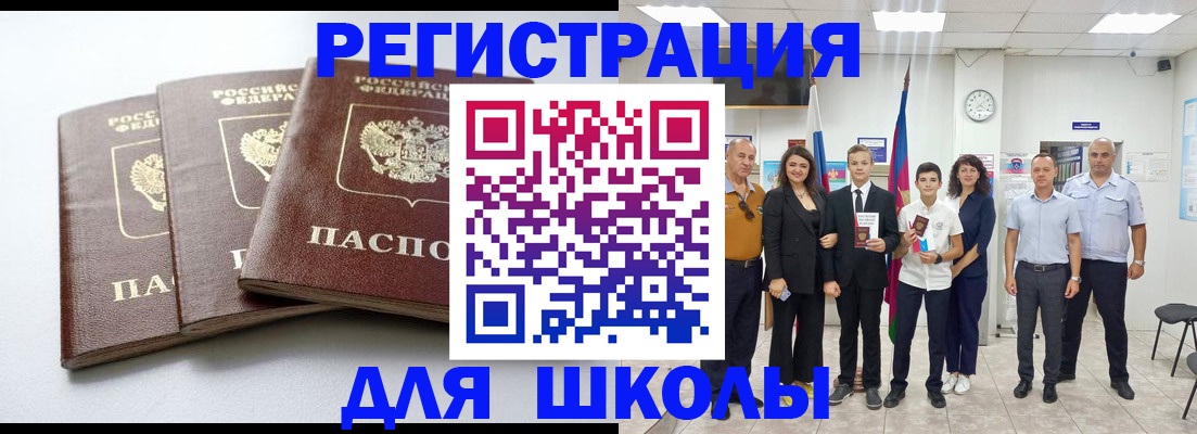временная регистрация надежно в Чите