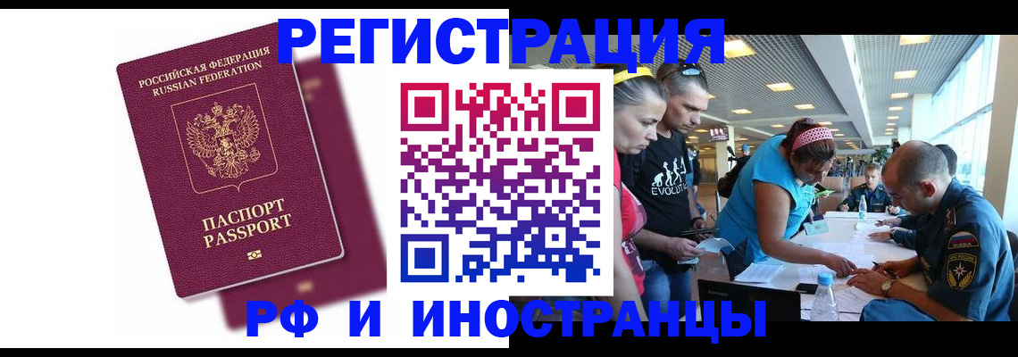 найти адрес прописки в Чите